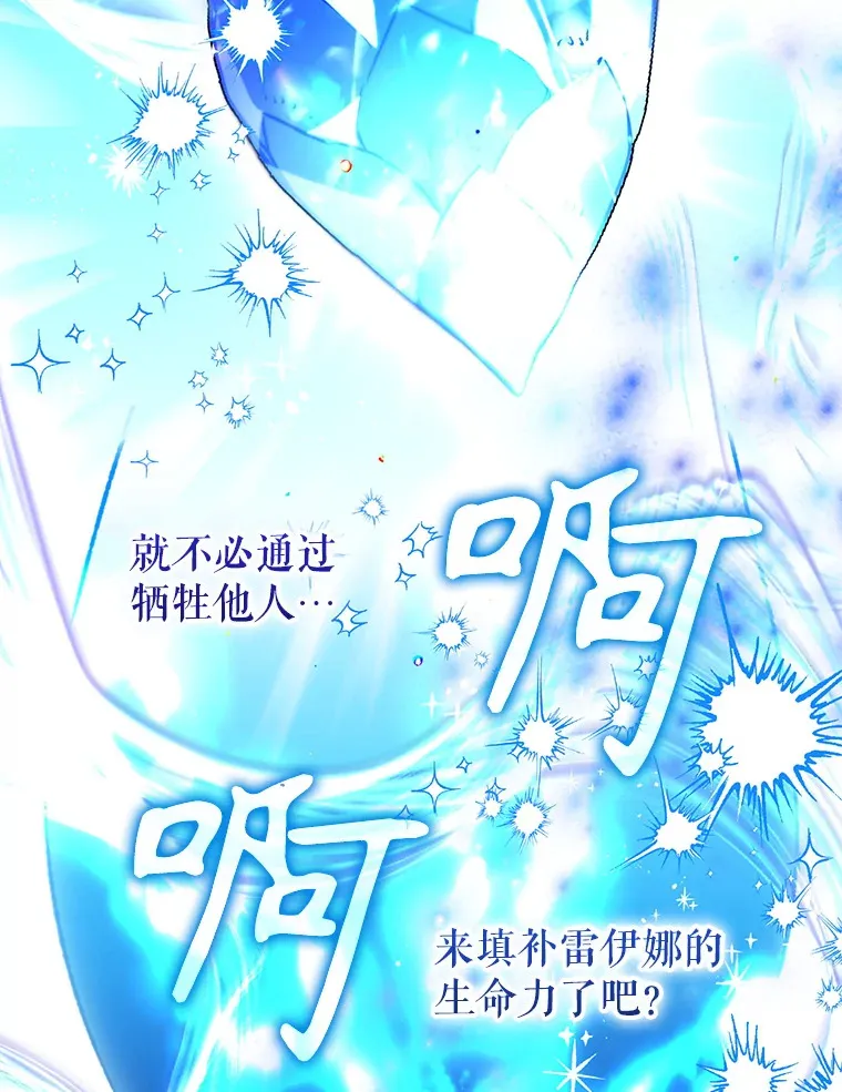 外传12.幸福的结局（完） 第67页