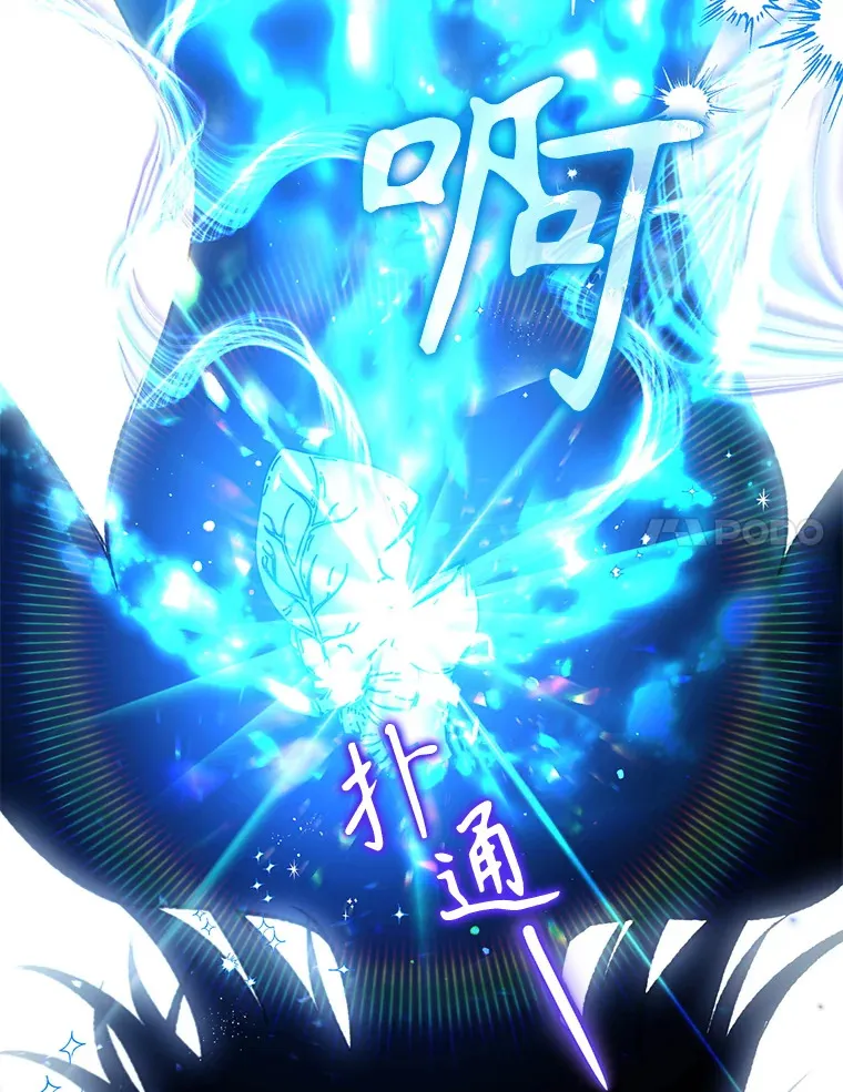 外传12.幸福的结局（完） 第68页