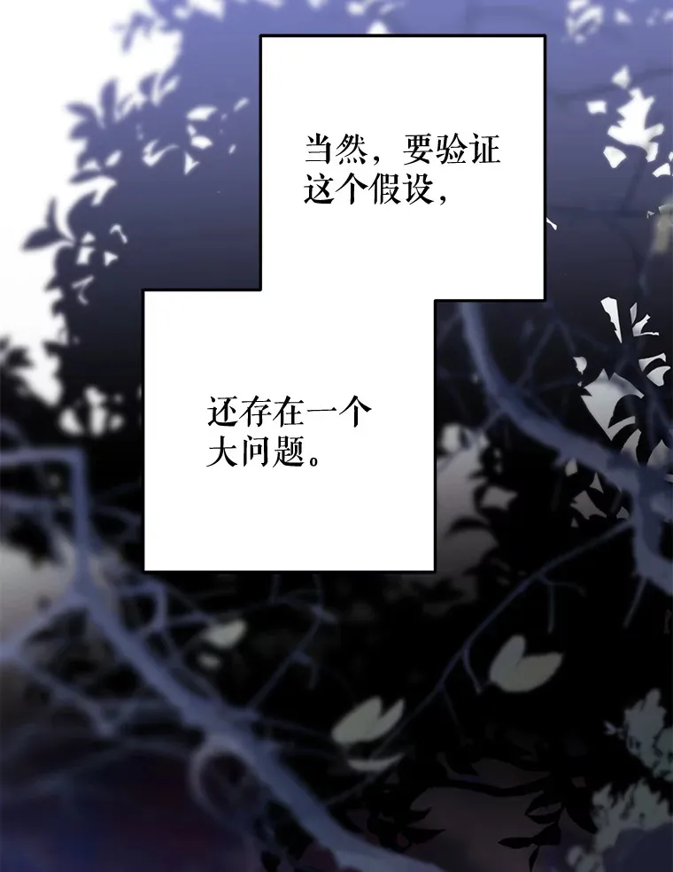 外传12.幸福的结局（完） 第70页