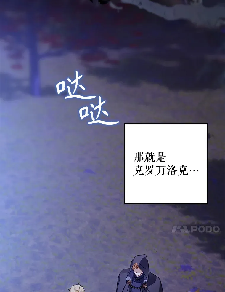 外传12.幸福的结局（完） 第71页
