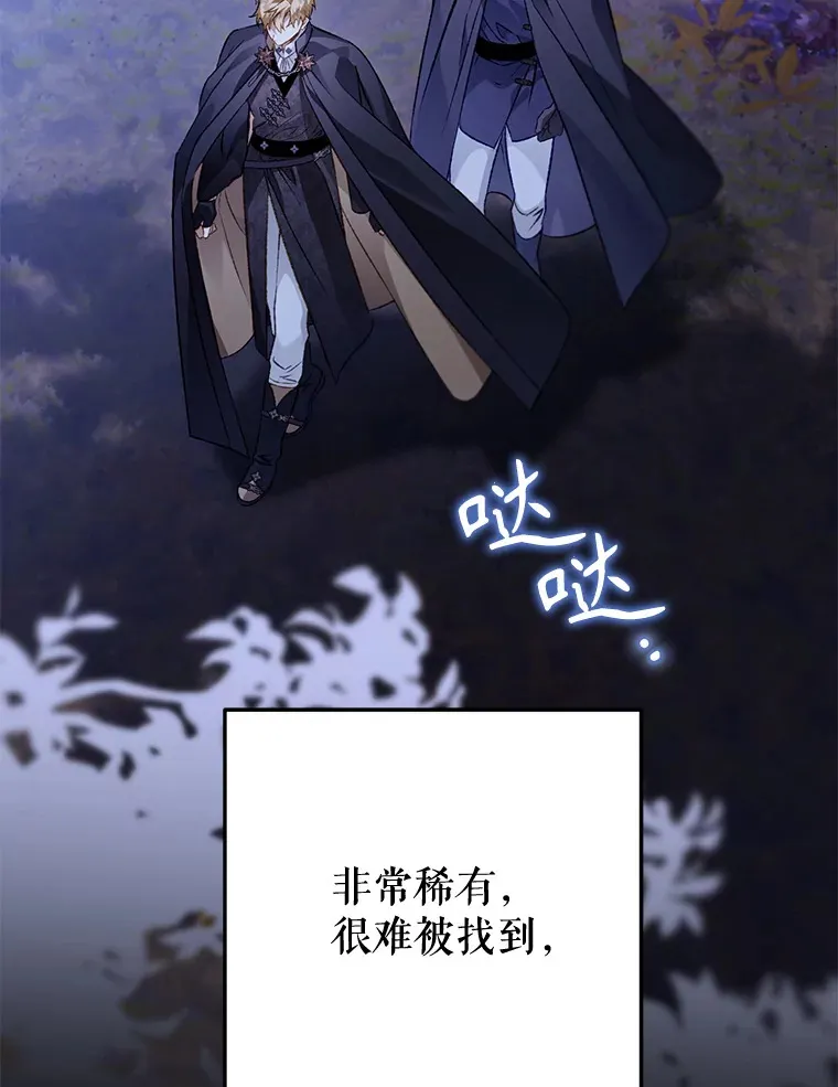 外传12.幸福的结局（完） 第72页