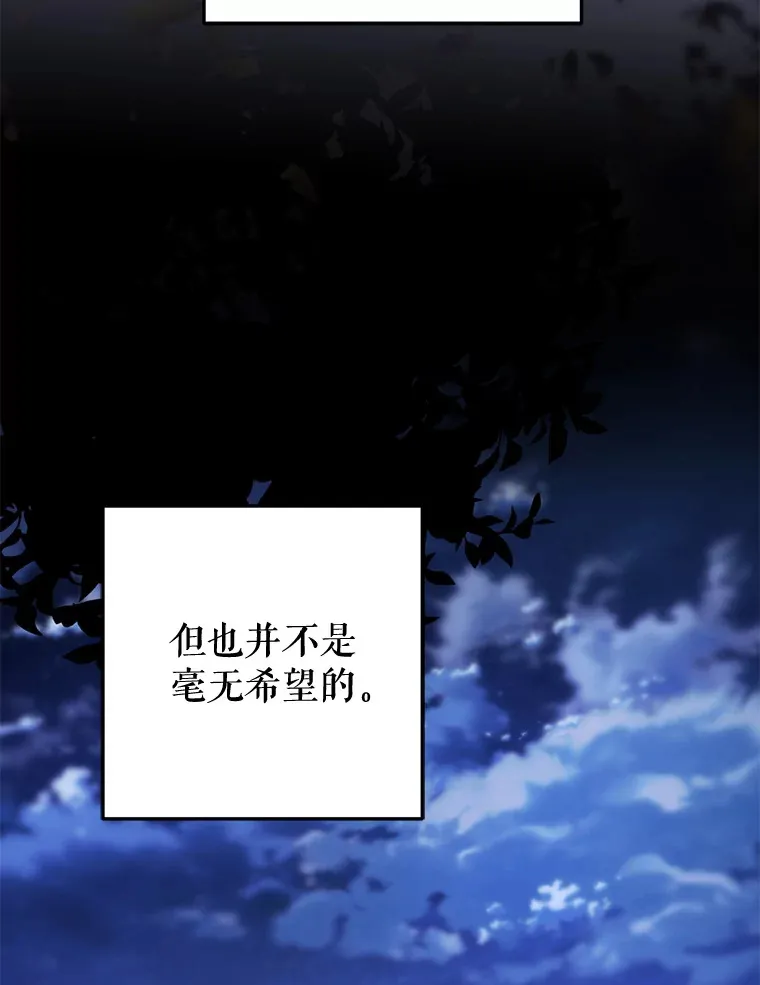 外传12.幸福的结局（完） 第73页