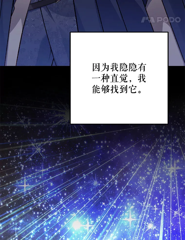 外传12.幸福的结局（完） 第75页