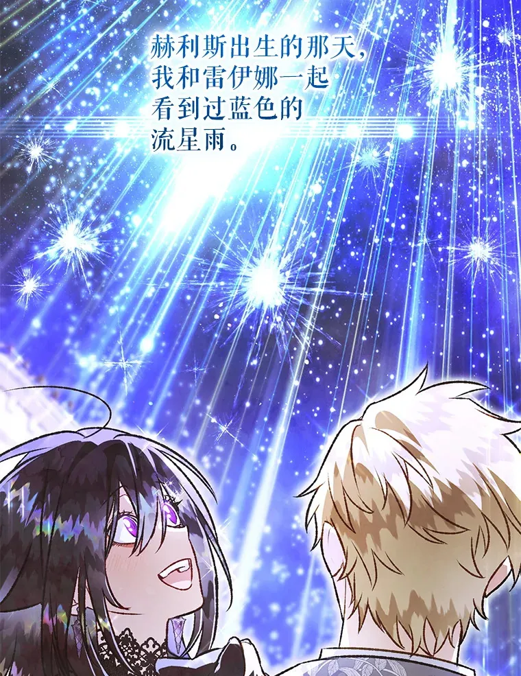 外传12.幸福的结局（完） 第76页