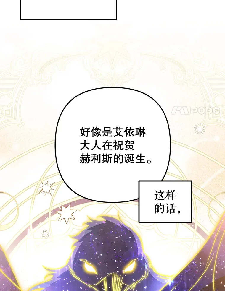 外传12.幸福的结局（完） 第78页