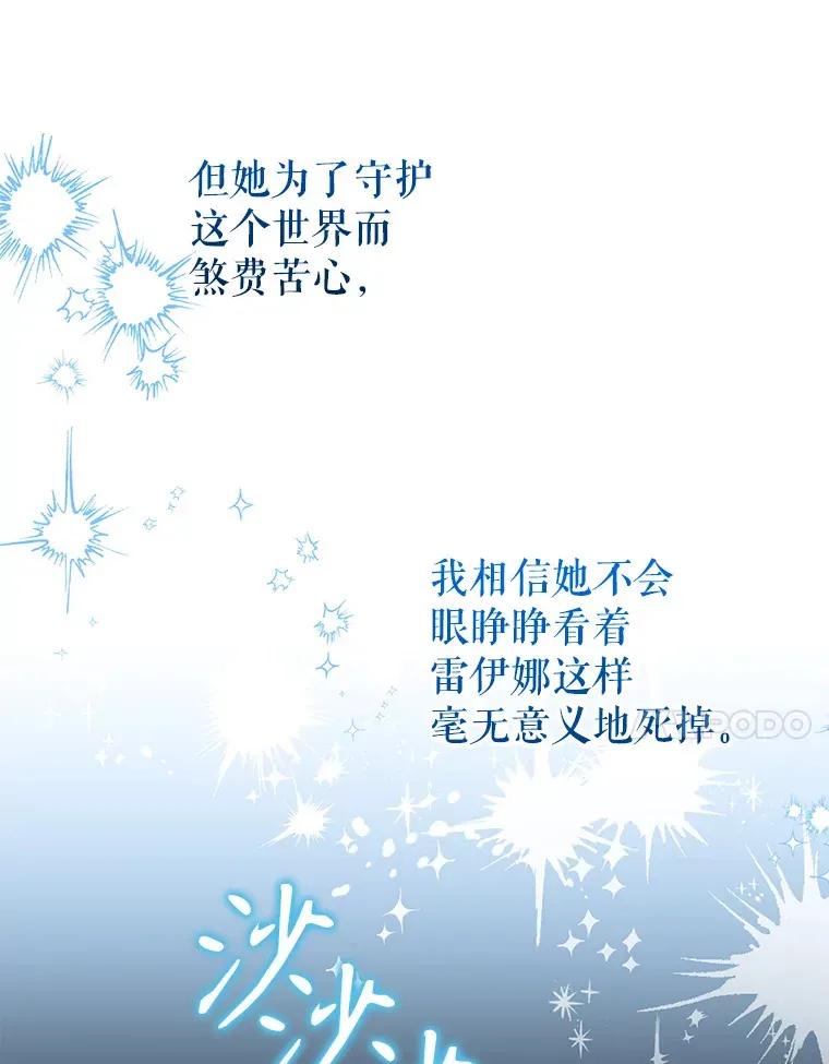 外传12.幸福的结局（完） 第81页