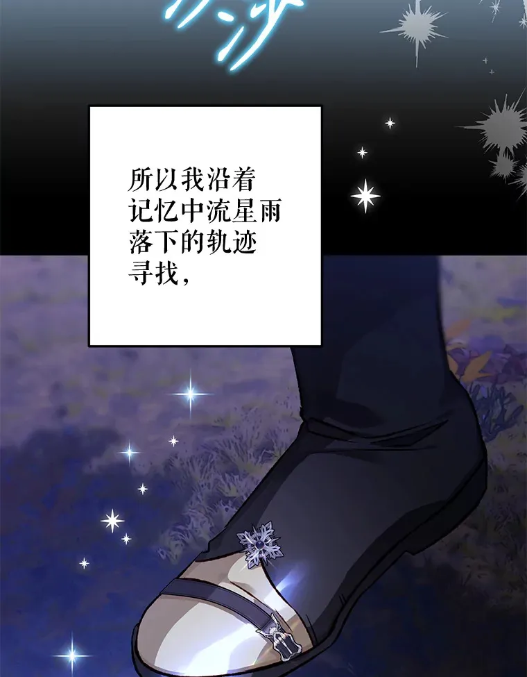 外传12.幸福的结局（完） 第82页