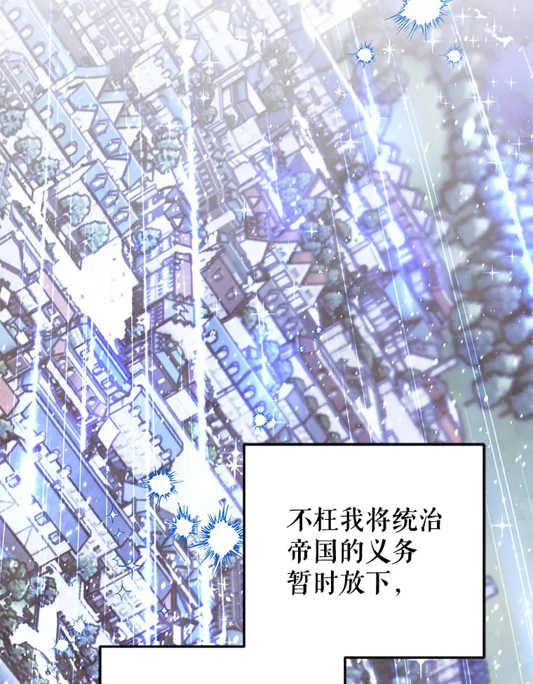 外传12.幸福的结局（完） 第89页