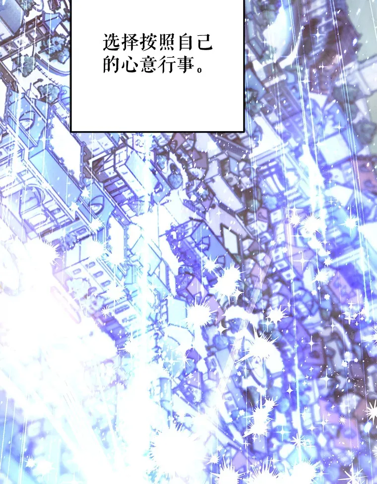 外传12.幸福的结局（完） 第90页