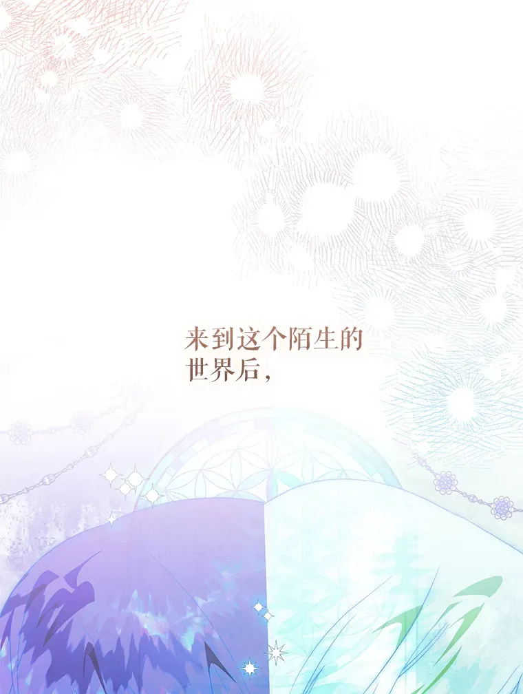 外传12.幸福的结局（完） 第103页