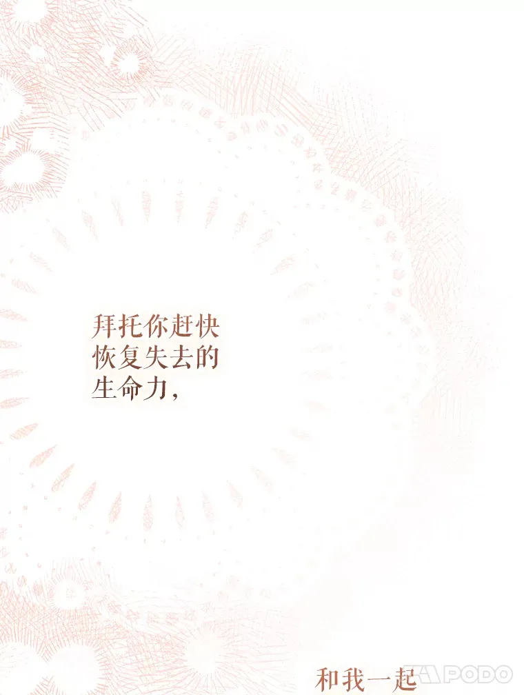 外传12.幸福的结局（完） 第108页