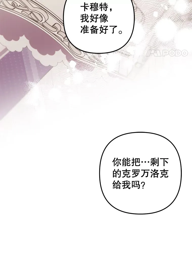外传12.幸福的结局（完） 第111页