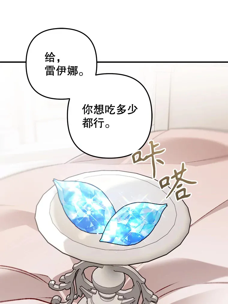 外传12.幸福的结局（完） 第112页