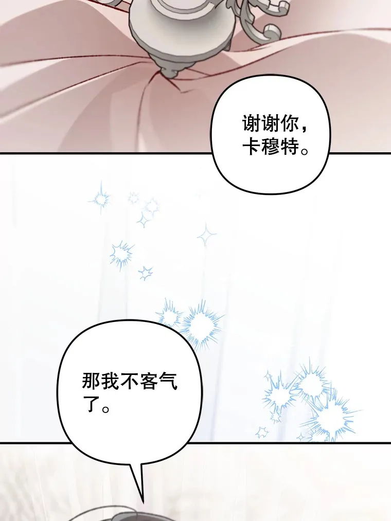 外传12.幸福的结局（完） 第113页
