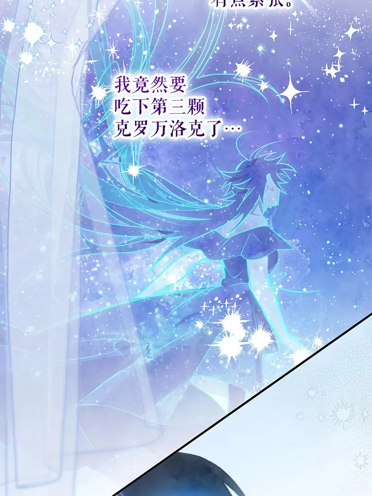 外传12.幸福的结局（完） 第115页