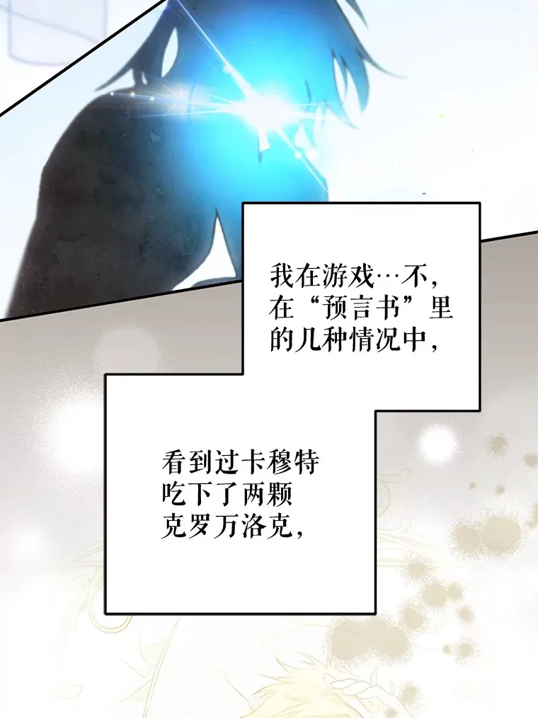 外传12.幸福的结局（完） 第116页