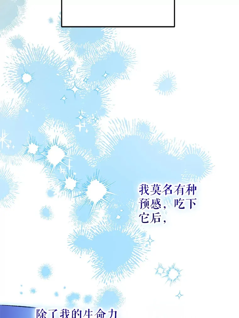 外传12.幸福的结局（完） 第118页