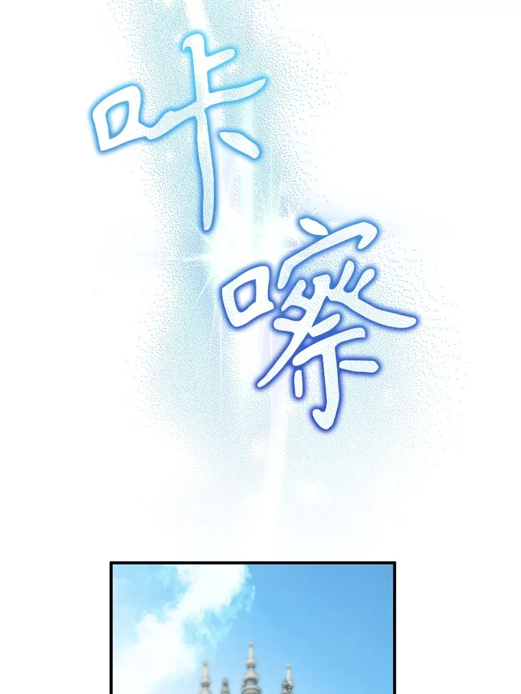 外传12.幸福的结局（完） 第121页