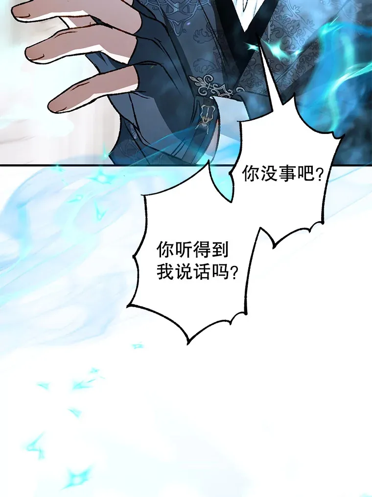 外传12.幸福的结局（完） 第129页