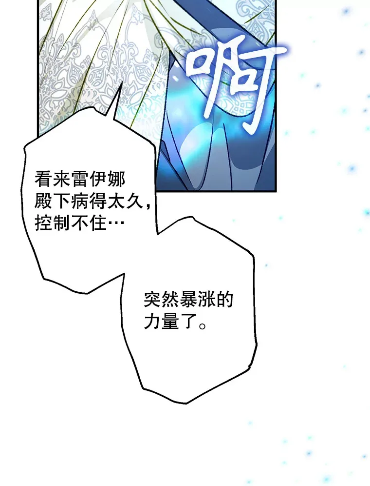 外传12.幸福的结局（完） 第142页