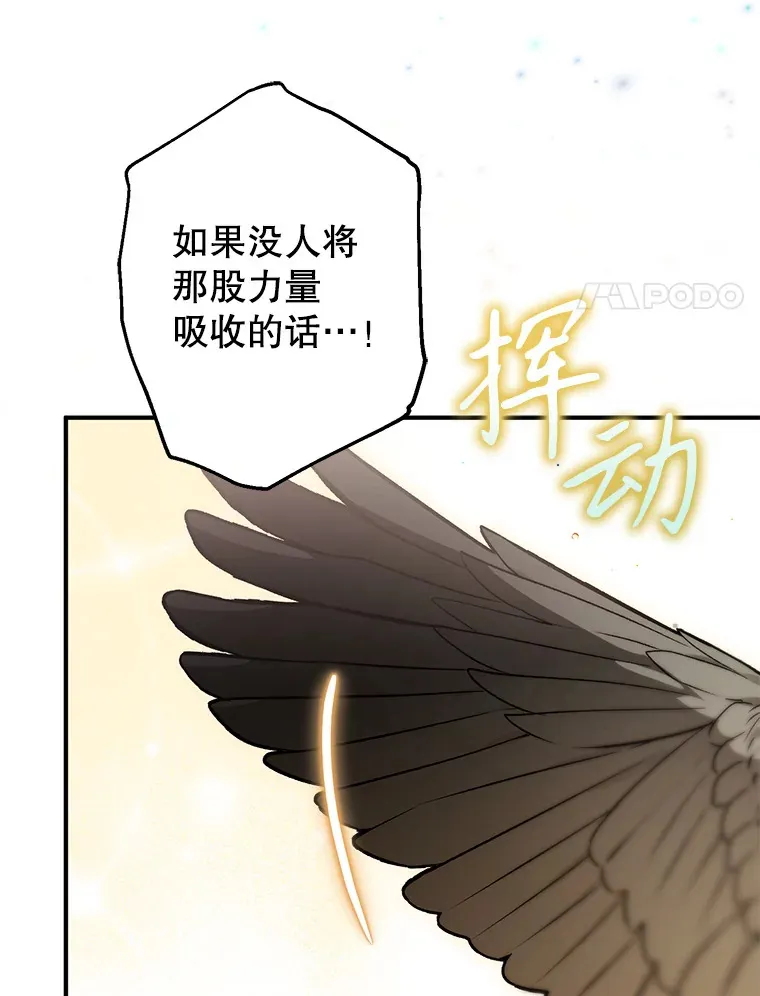 外传12.幸福的结局（完） 第143页