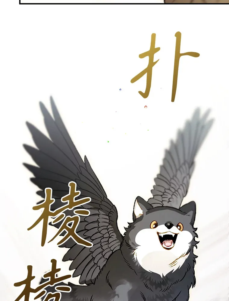 外传12.幸福的结局（完） 第144页