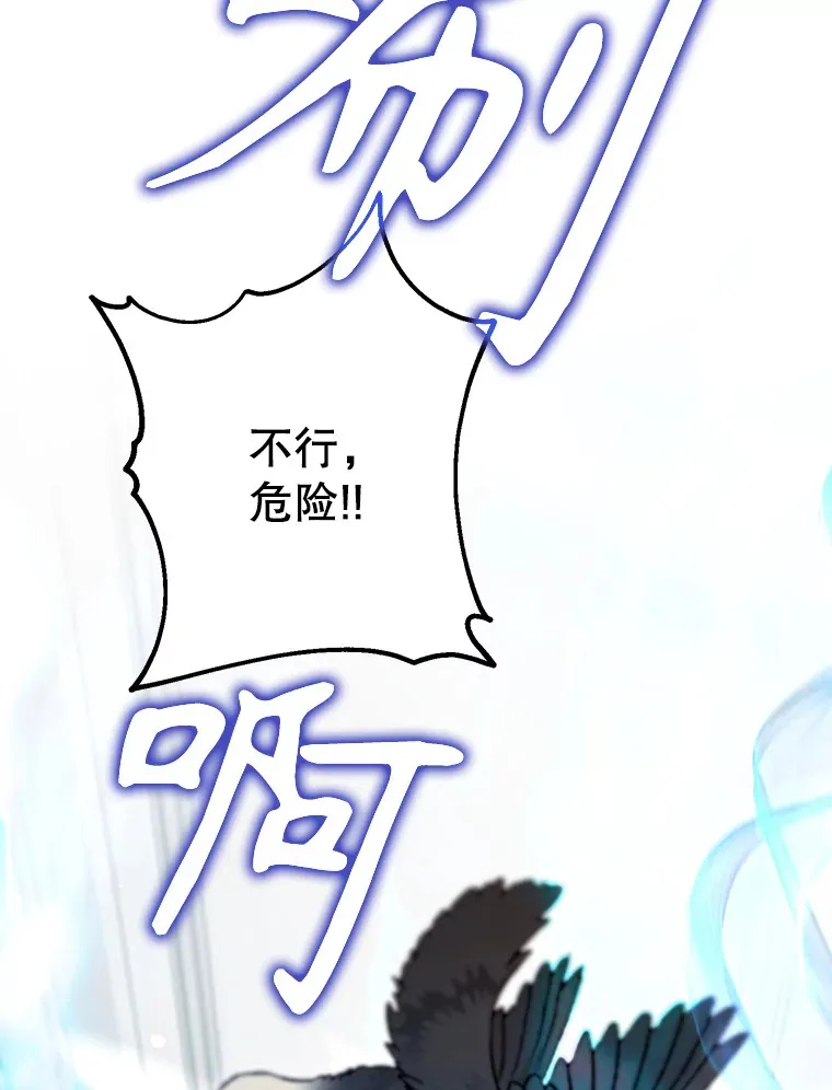 外传12.幸福的结局（完） 第147页