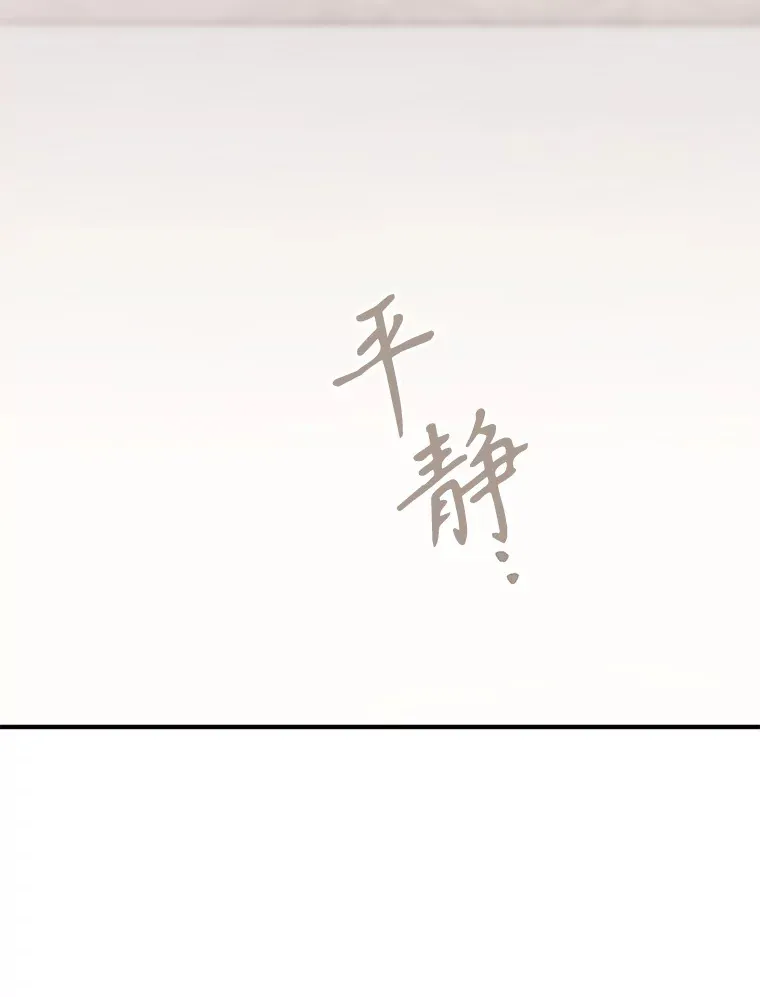 外传12.幸福的结局（完） 第155页