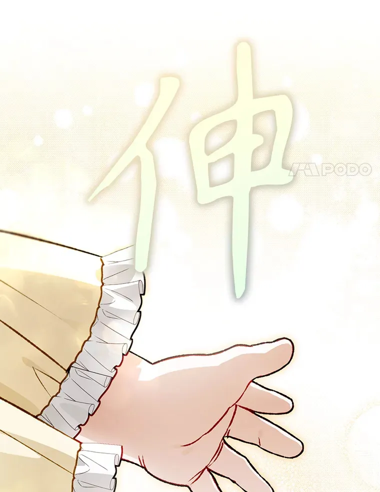外传12.幸福的结局（完） 第156页