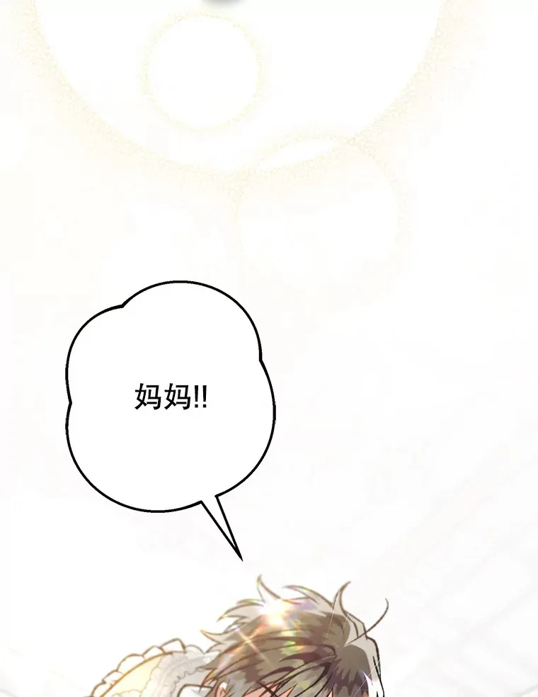 外传12.幸福的结局（完） 第158页
