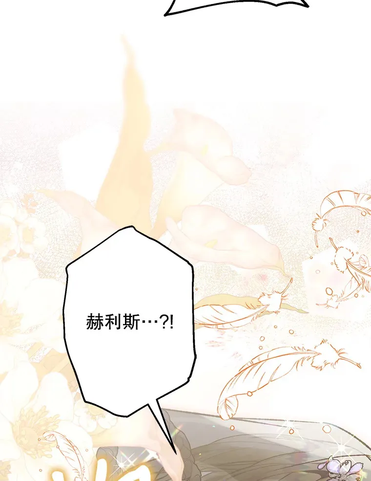 外传12.幸福的结局（完） 第161页