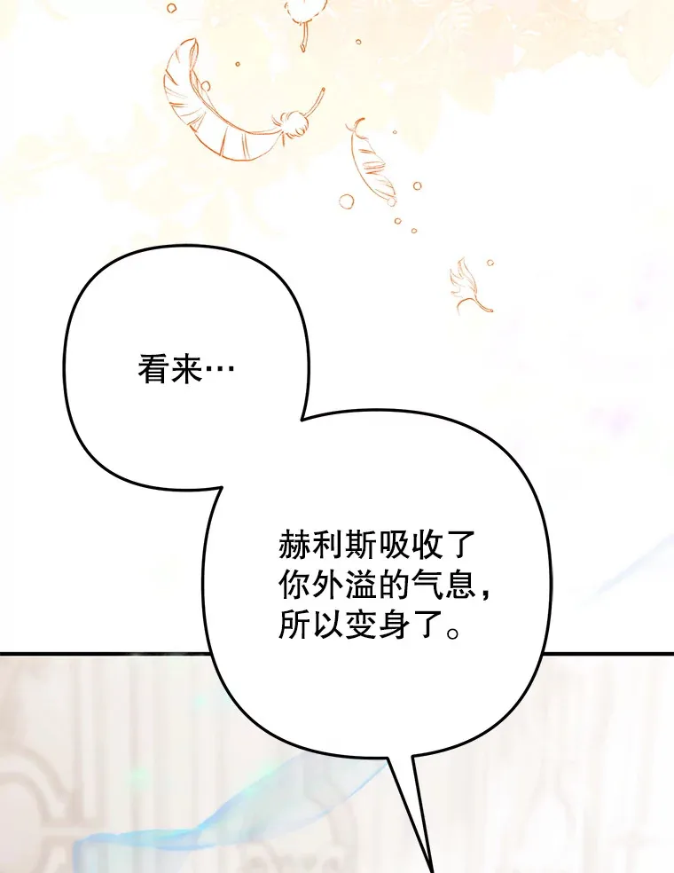外传12.幸福的结局（完） 第164页