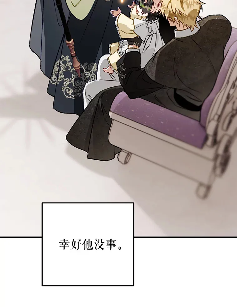 外传12.幸福的结局（完） 第168页