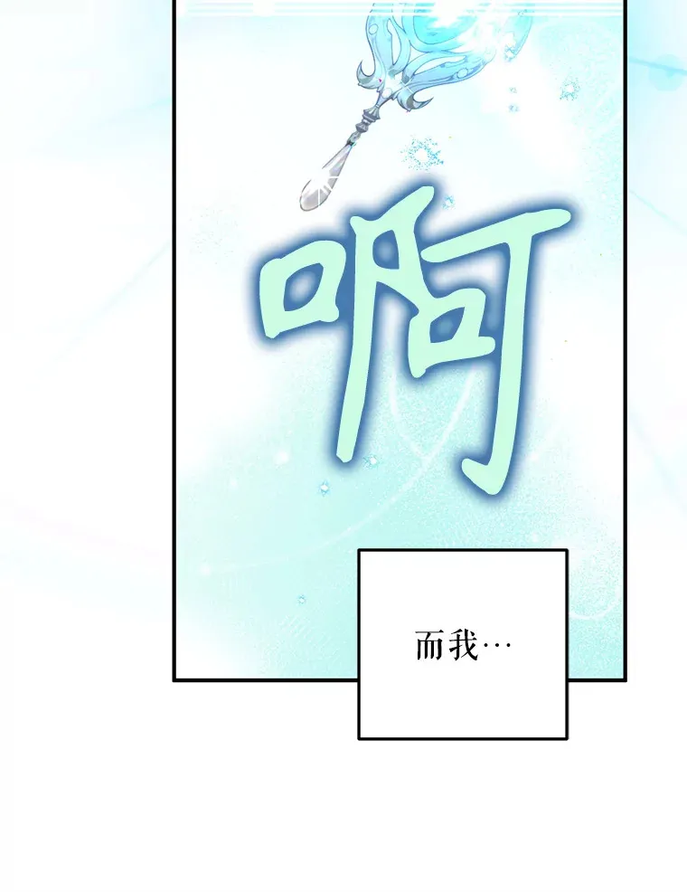 外传12.幸福的结局（完） 第170页