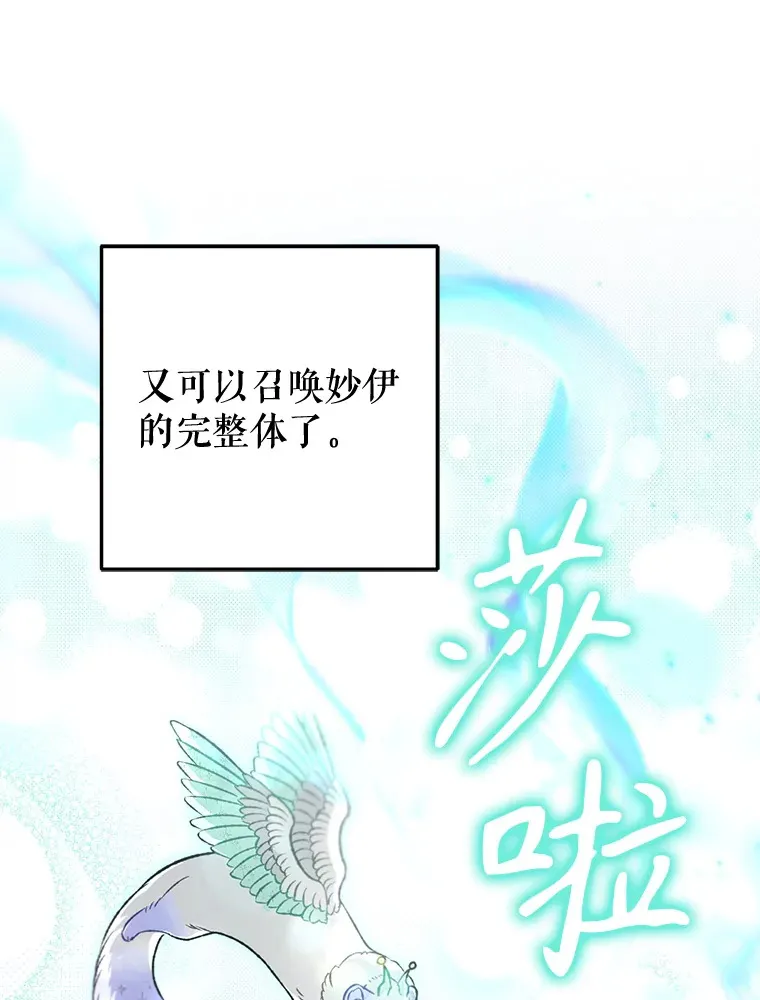 外传12.幸福的结局（完） 第171页