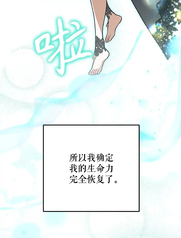 外传12.幸福的结局（完） 第173页
