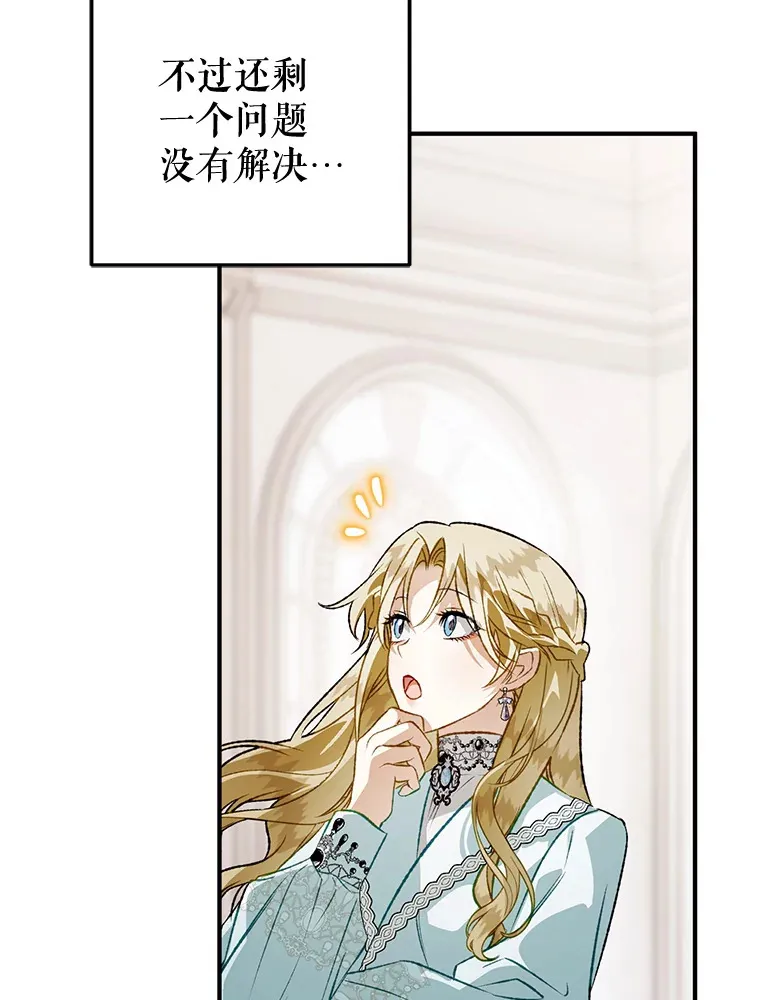 外传12.幸福的结局（完） 第177页