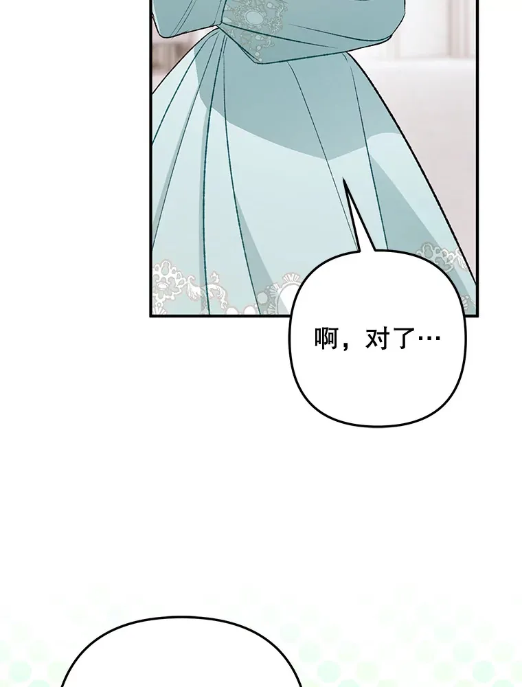 外传12.幸福的结局（完） 第178页