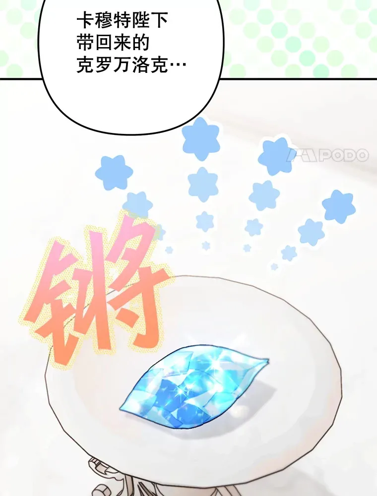 外传12.幸福的结局（完） 第179页