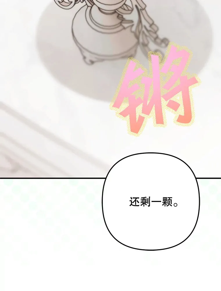 外传12.幸福的结局（完） 第180页
