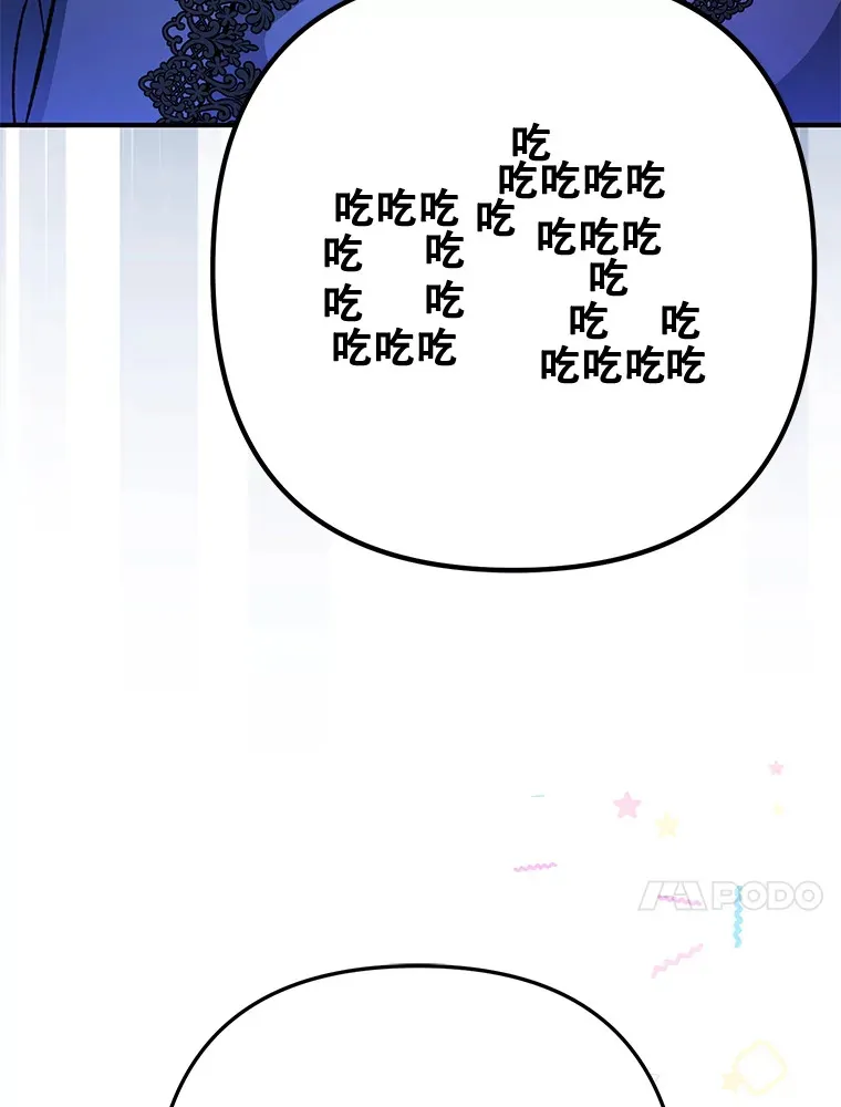 外传12.幸福的结局（完） 第185页