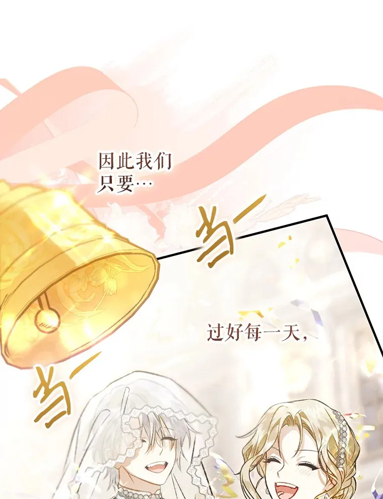 外传12.幸福的结局（完） 第204页