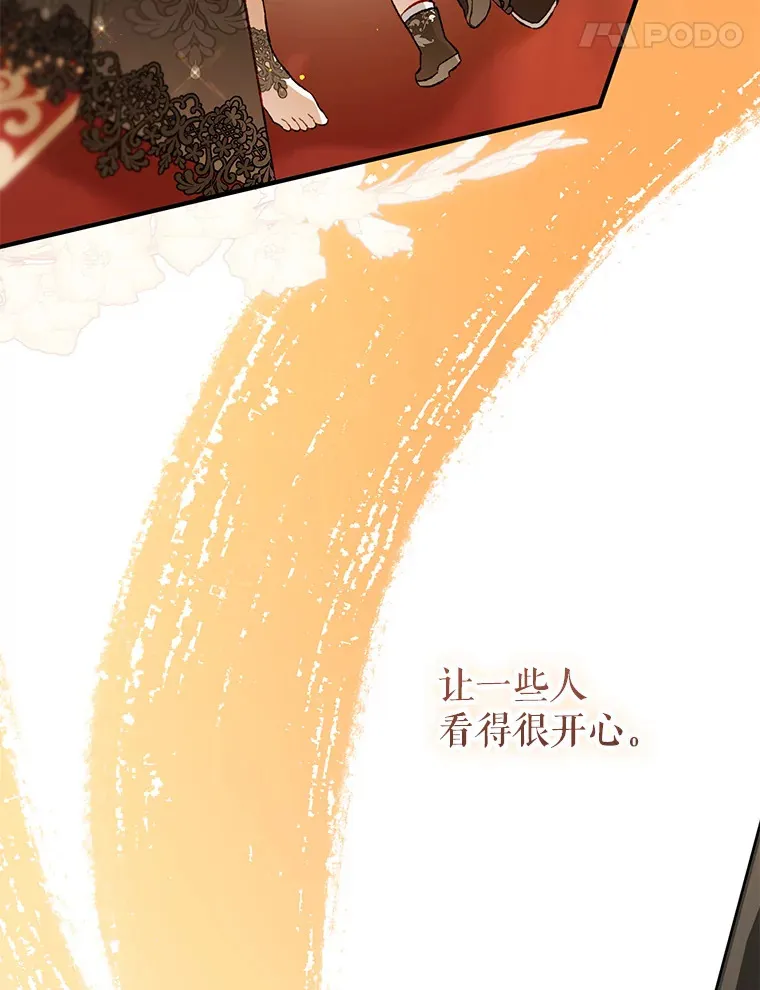 外传12.幸福的结局（完） 第209页