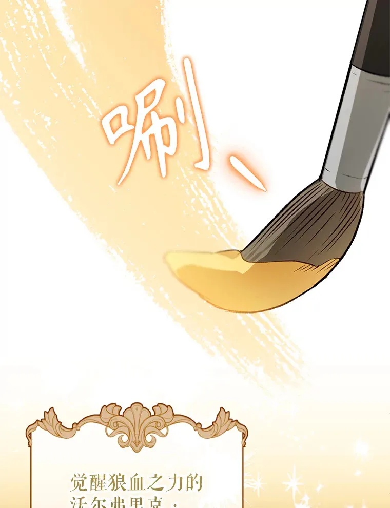 外传12.幸福的结局（完） 第210页