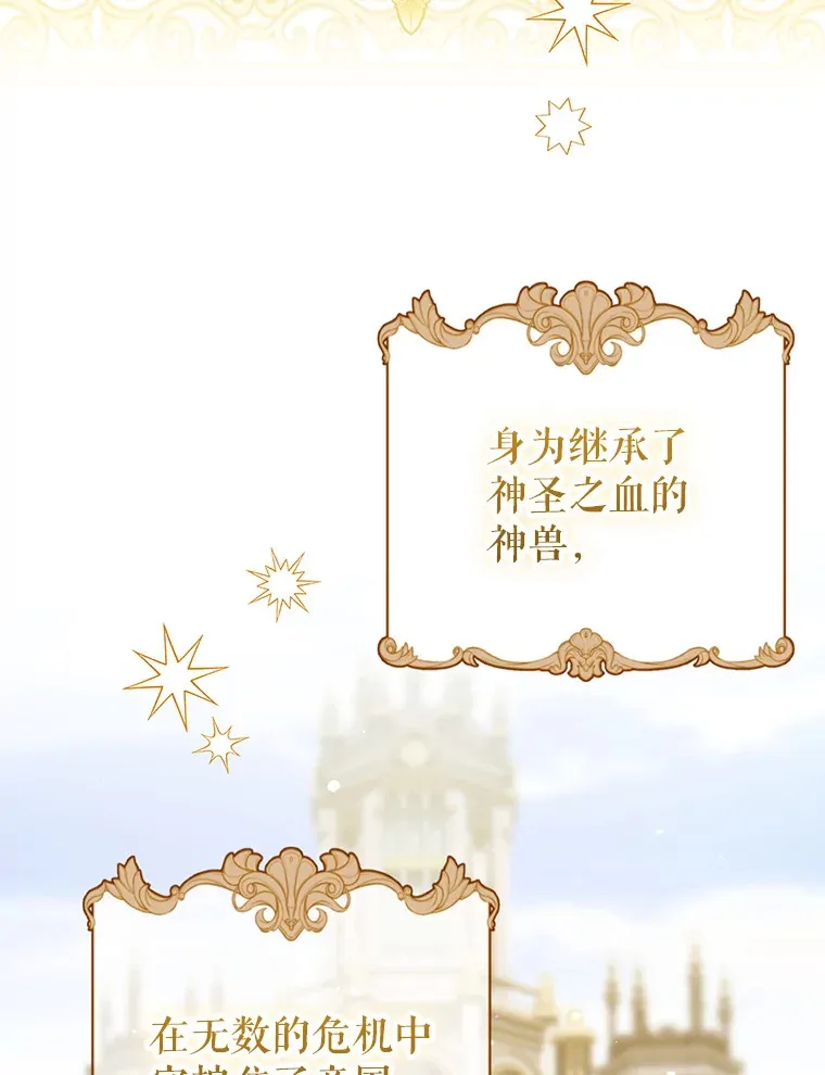 外传12.幸福的结局（完） 第213页