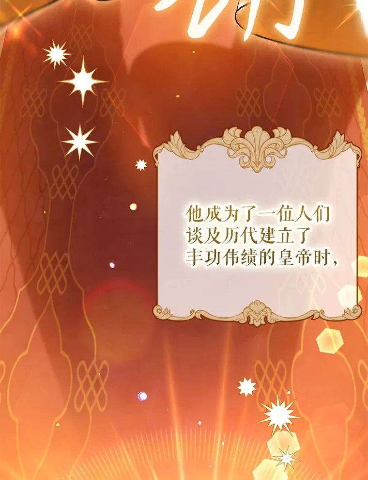 外传12.幸福的结局（完） 第216页