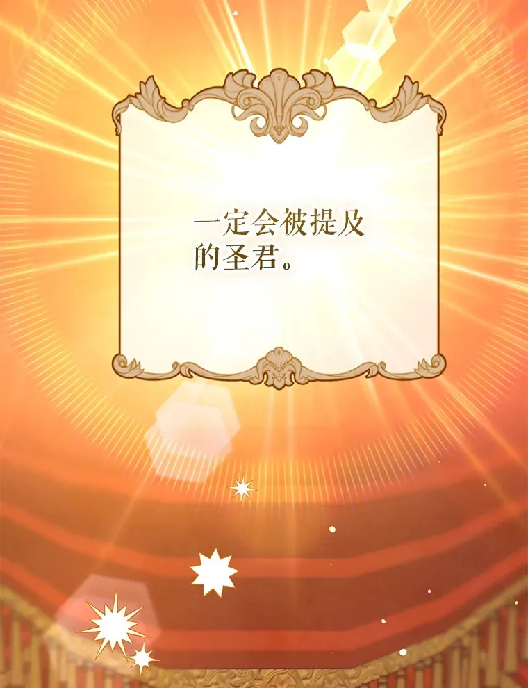 外传12.幸福的结局（完） 第217页