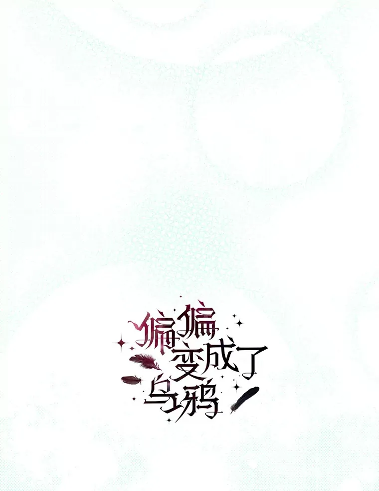 外传12.幸福的结局（完） 第223页