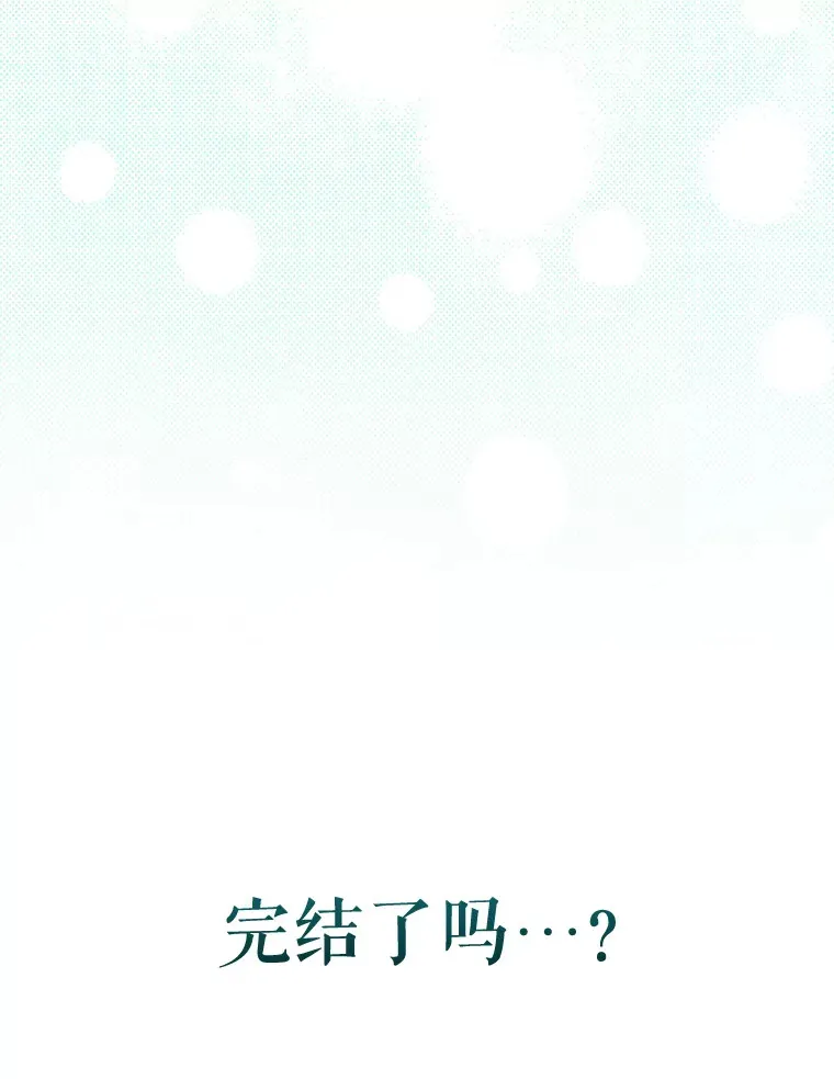 外传12.幸福的结局（完） 第224页