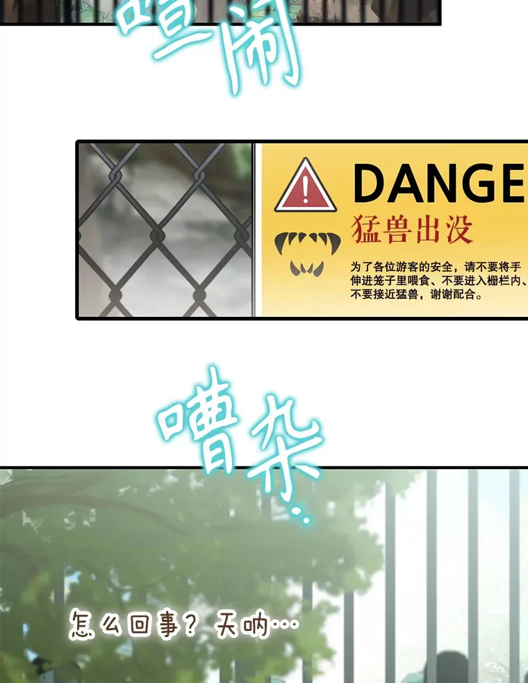 外传12.幸福的结局（完） 第227页